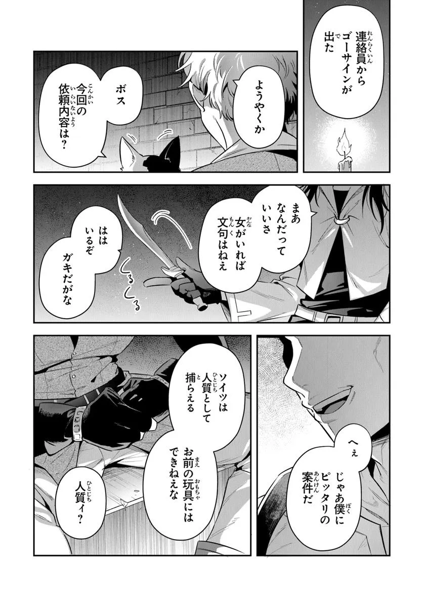 Leadale no Daichi nite - Chapter 38.2 - Page 8