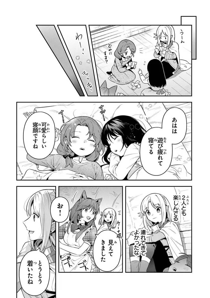 Leadale no Daichi nite - Chapter 38 - Page 17
