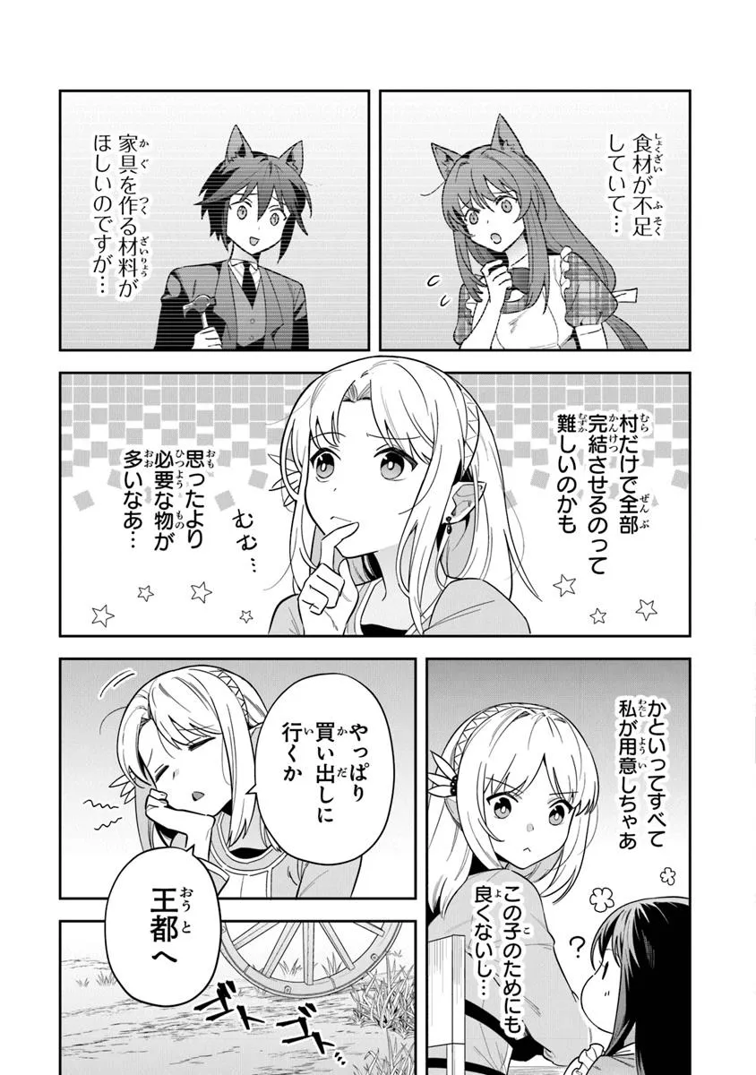 Leadale no Daichi nite - Chapter 38 - Page 3