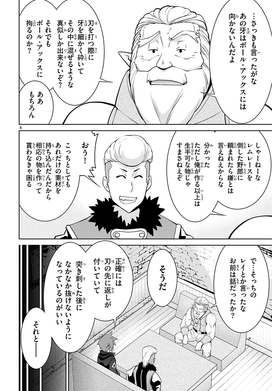 Legend – Takano Masaharu - Chapter 101 - Page 8