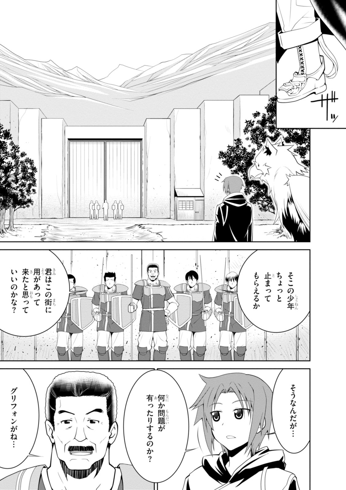 Legend – Takano Masaharu - Chapter 2 - Page 11