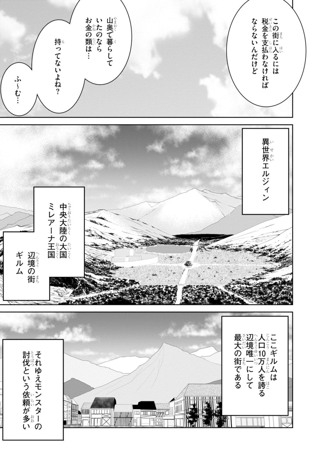 Legend – Takano Masaharu - Chapter 2 - Page 15
