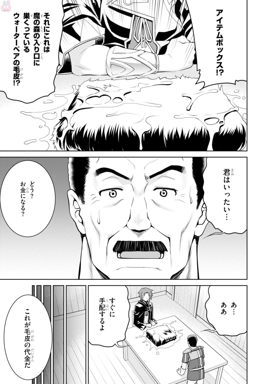 Legend – Takano Masaharu - Chapter 2 - Page 17
