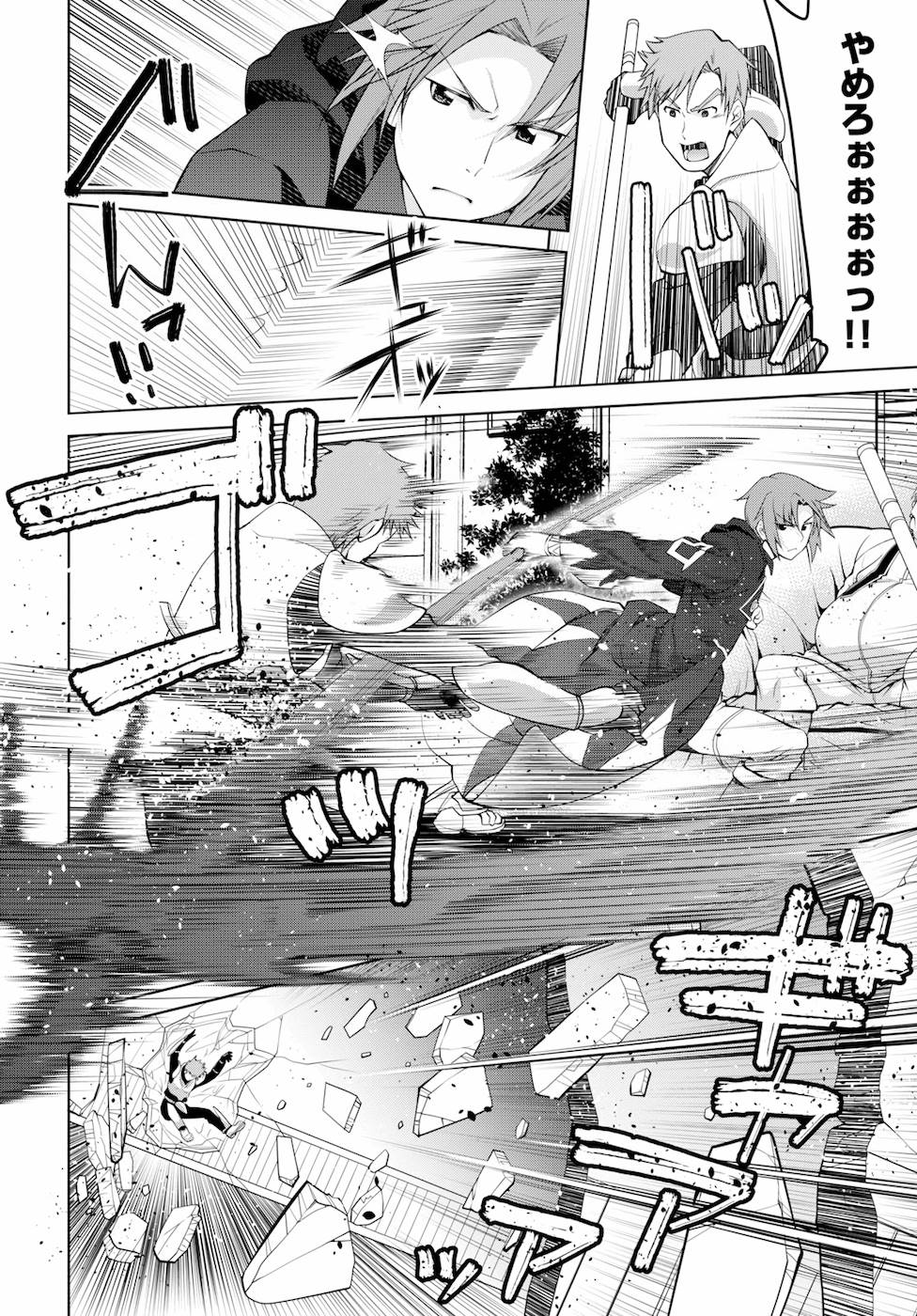 Legend – Takano Masaharu - Chapter 40 - Page 12