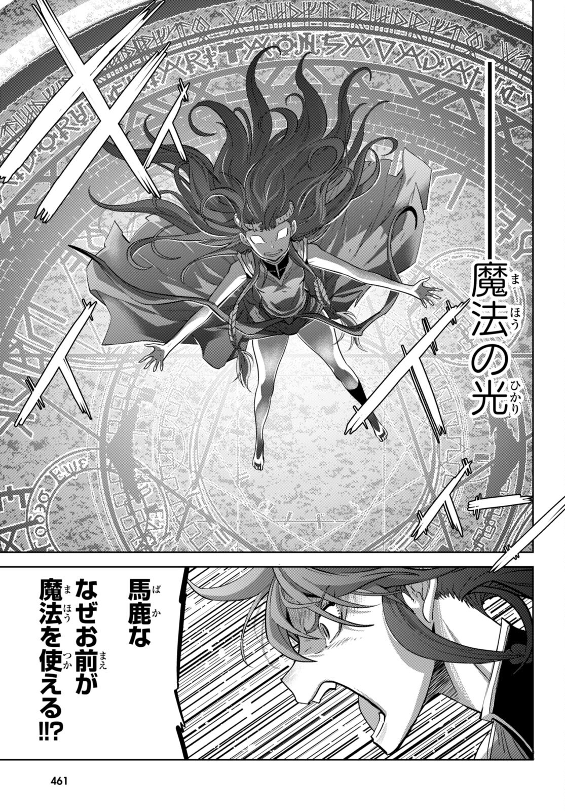 Legend – Takano Masaharu - Chapter 86 - Page 1