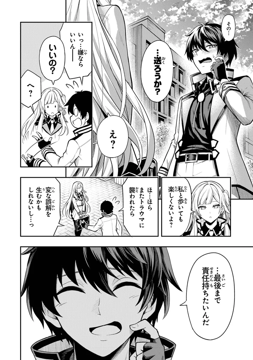 Level 0 No Munou Tansakusha To Sagesumarete Mo Jitsu Wa Sekai Saikyou Desu: Tansaku Ranking 1-i Wa Nazo No Hito - Chapter 3.2 - Page 10