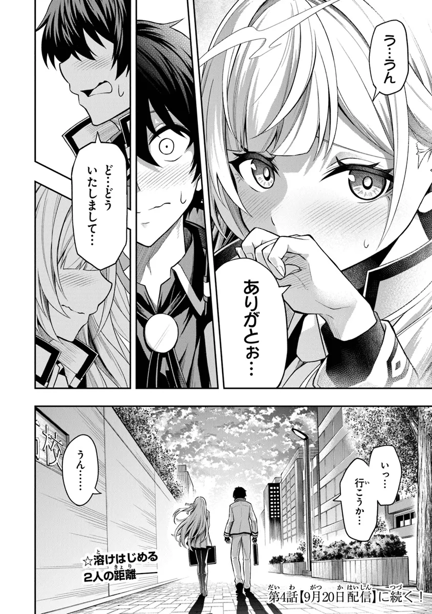 Level 0 No Munou Tansakusha To Sagesumarete Mo Jitsu Wa Sekai Saikyou Desu: Tansaku Ranking 1-i Wa Nazo No Hito - Chapter 3.2 - Page 12