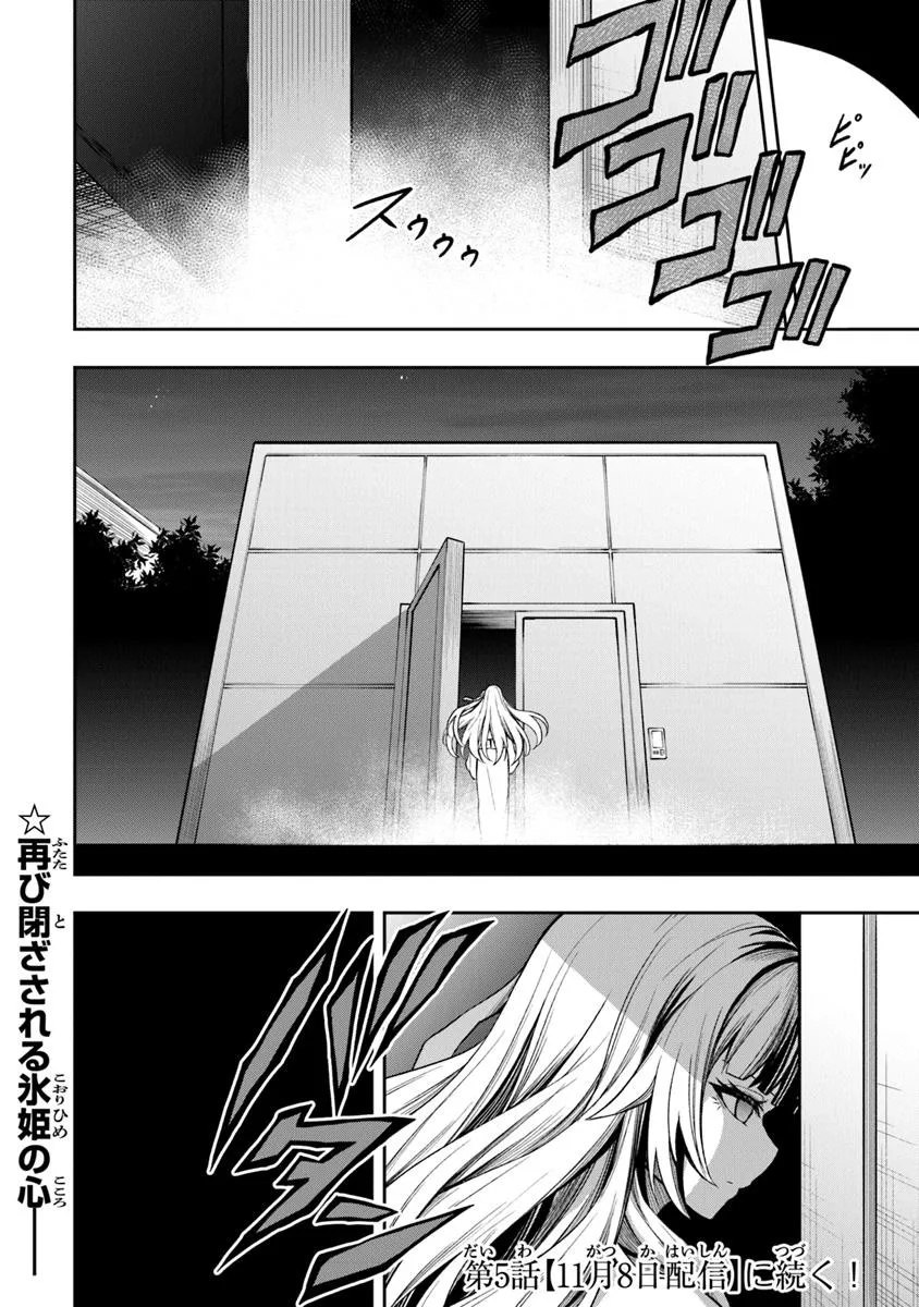 Level 0 No Munou Tansakusha To Sagesumarete Mo Jitsu Wa Sekai Saikyou Desu: Tansaku Ranking 1-i Wa Nazo No Hito - Chapter 4.3 - Page 8