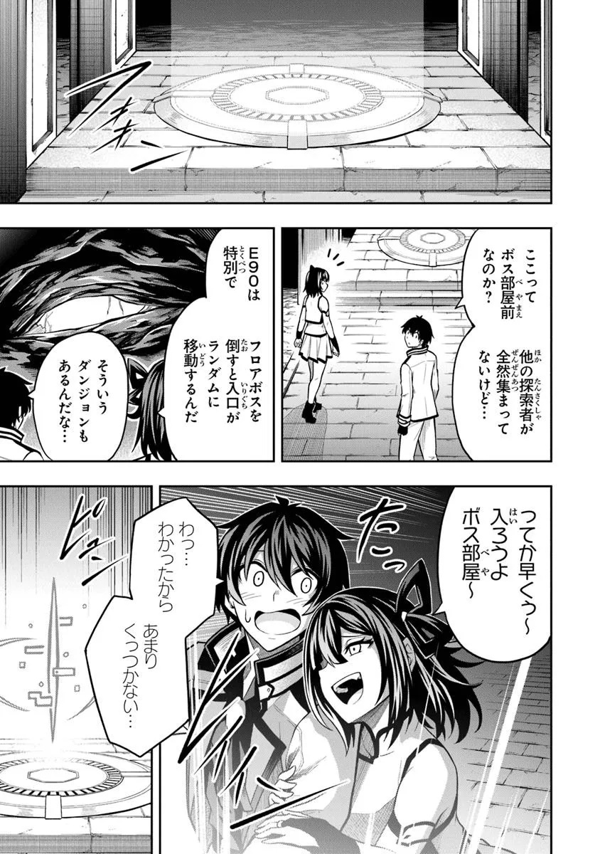 Level 0 No Munou Tansakusha To Sagesumarete Mo Jitsu Wa Sekai Saikyou Desu: Tansaku Ranking 1-i Wa Nazo No Hito - Chapter 7.1 - Page 11