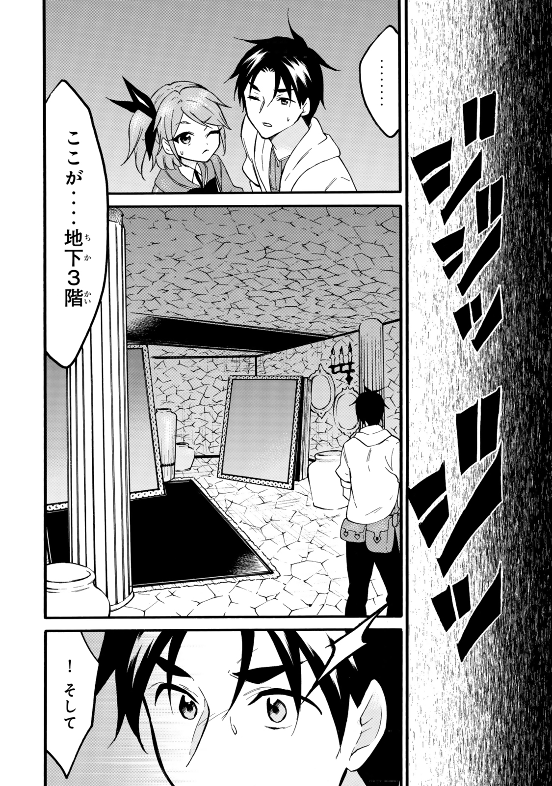 Level 1 Dakedo Unique Skill De Saikyou Desu - Chapter 67.1 - Page 10