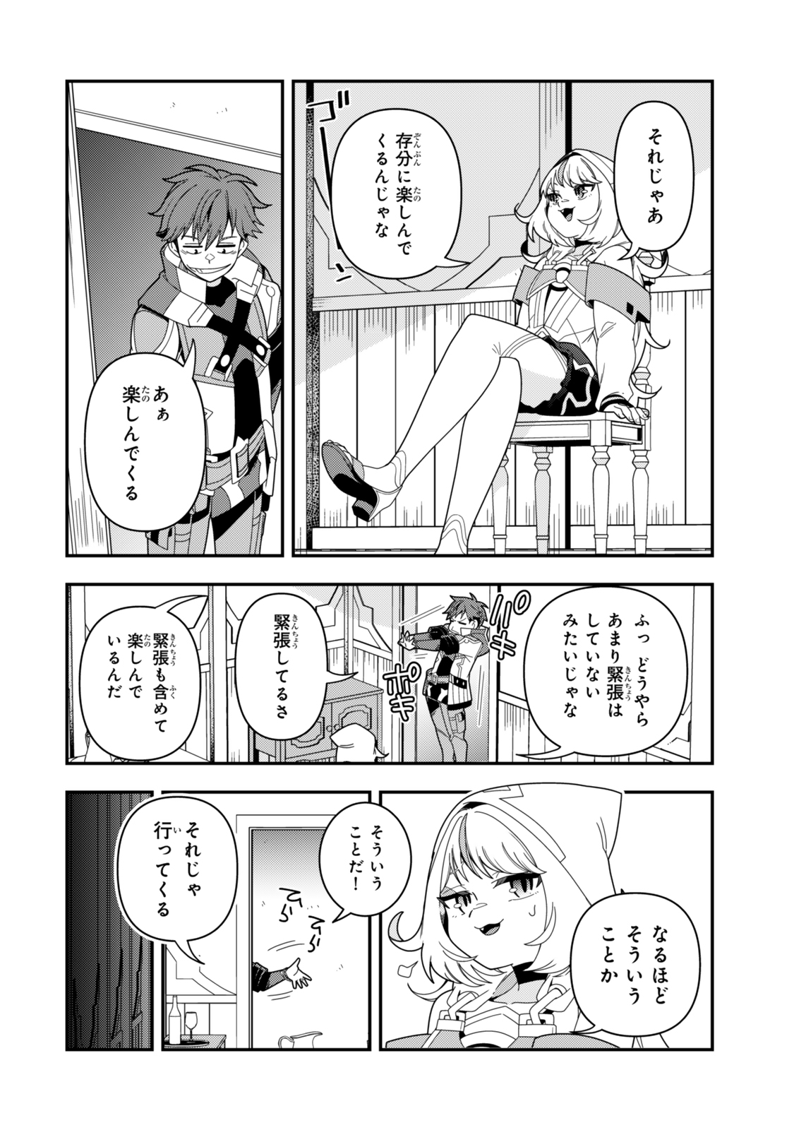 Level 1 de Idomu Shibari Play!  - Chapter 16.1 - Page 12