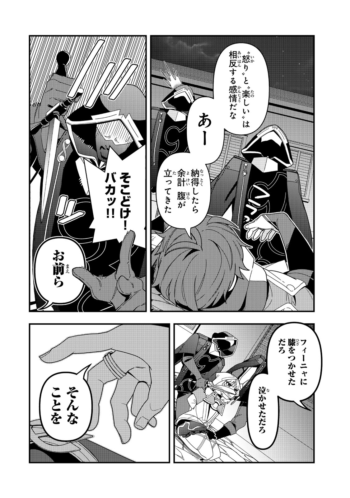 Level 1 de Idomu Shibari Play!  - Chapter 19.2 - Page 1