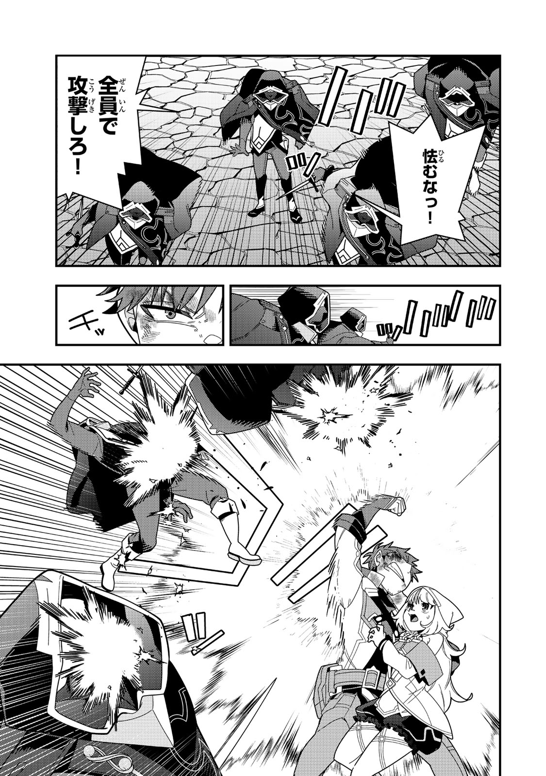 Level 1 de Idomu Shibari Play!  - Chapter 19.2 - Page 12
