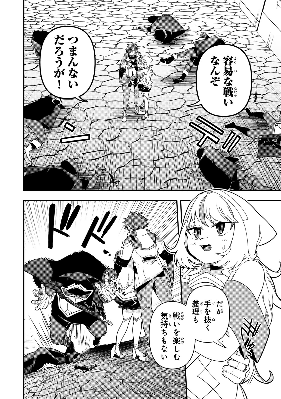 Level 1 de Idomu Shibari Play!  - Chapter 19.2 - Page 13