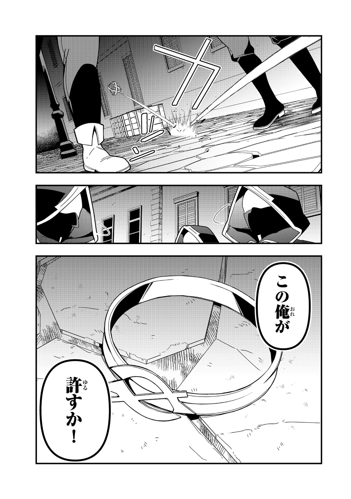Level 1 de Idomu Shibari Play!  - Chapter 19.2 - Page 2
