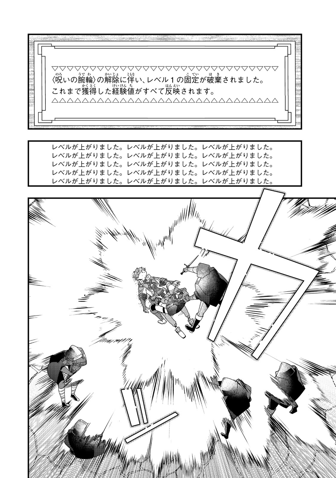 Level 1 de Idomu Shibari Play!  - Chapter 19.2 - Page 3