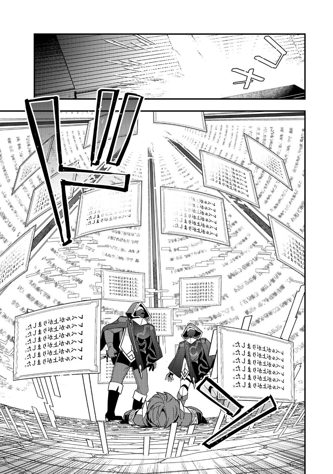 Level 1 de Idomu Shibari Play!  - Chapter 19.2 - Page 4