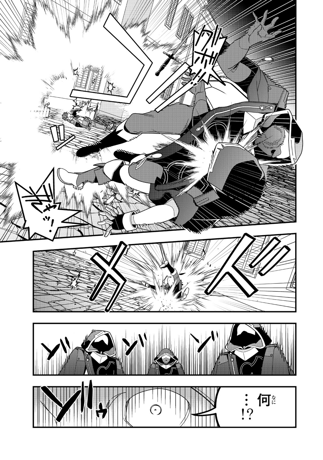 Level 1 de Idomu Shibari Play!  - Chapter 19.2 - Page 6