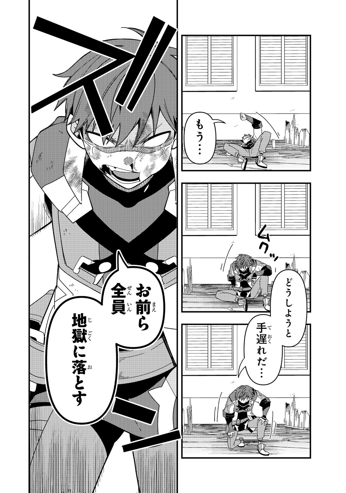 Level 1 de Idomu Shibari Play!  - Chapter 19.2 - Page 7