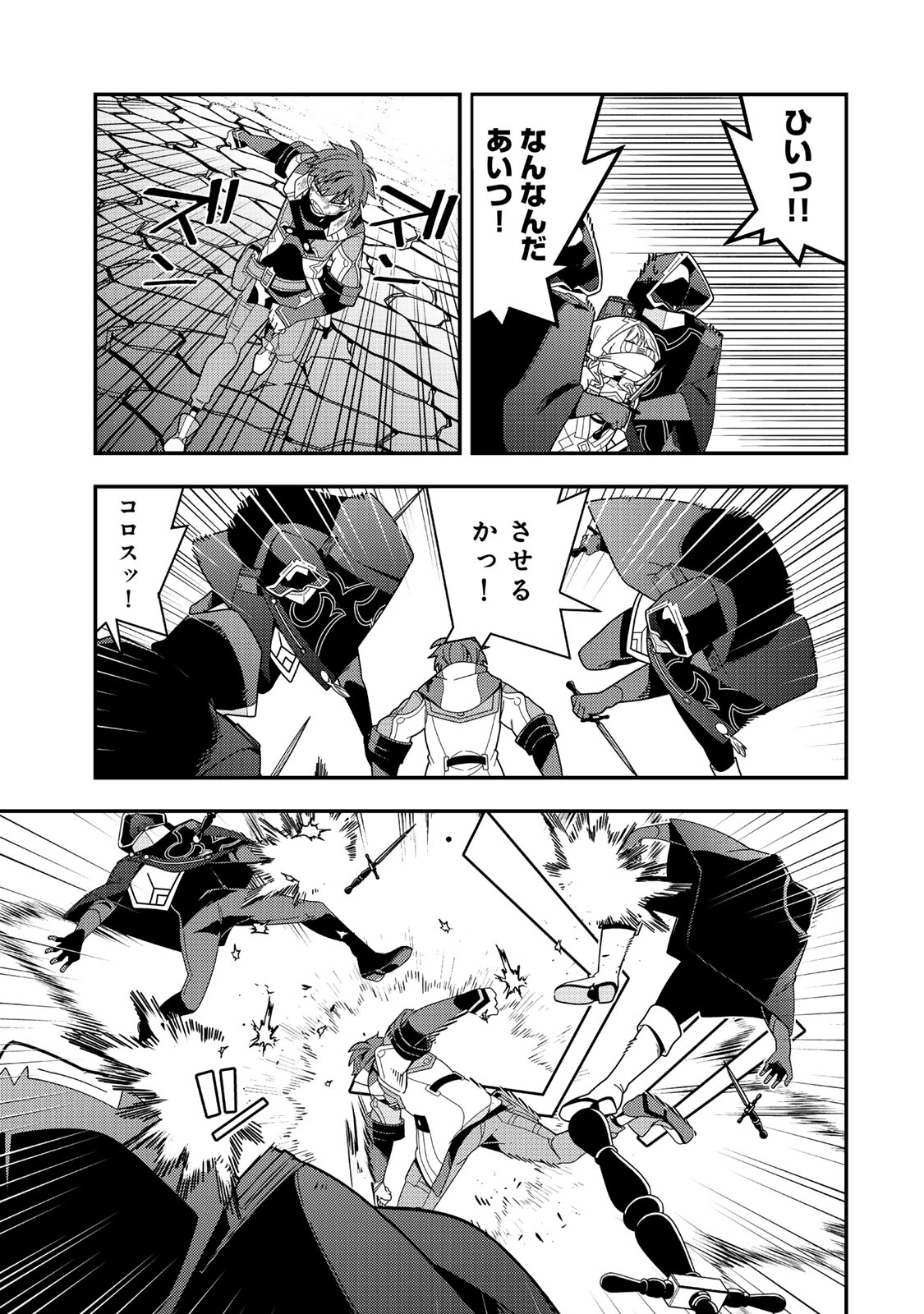 Level 1 de Idomu Shibari Play!  - Chapter 19.2 - Page 8