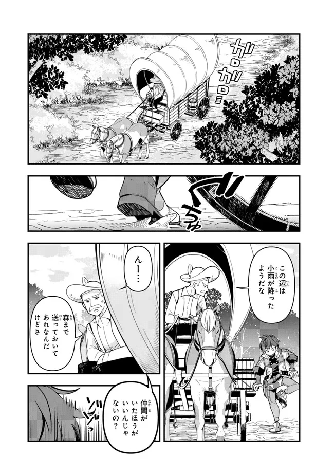 Level 1 de Idomu Shibari Play!  - Chapter 4.1 - Page 2