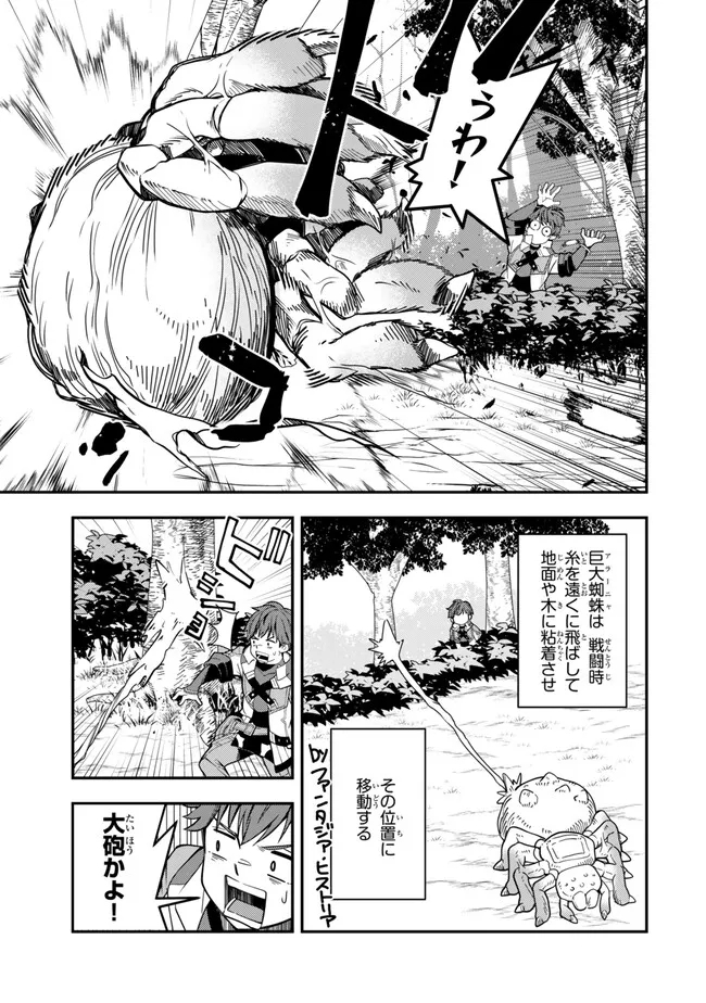 Level 1 de Idomu Shibari Play!  - Chapter 4.1 - Page 7