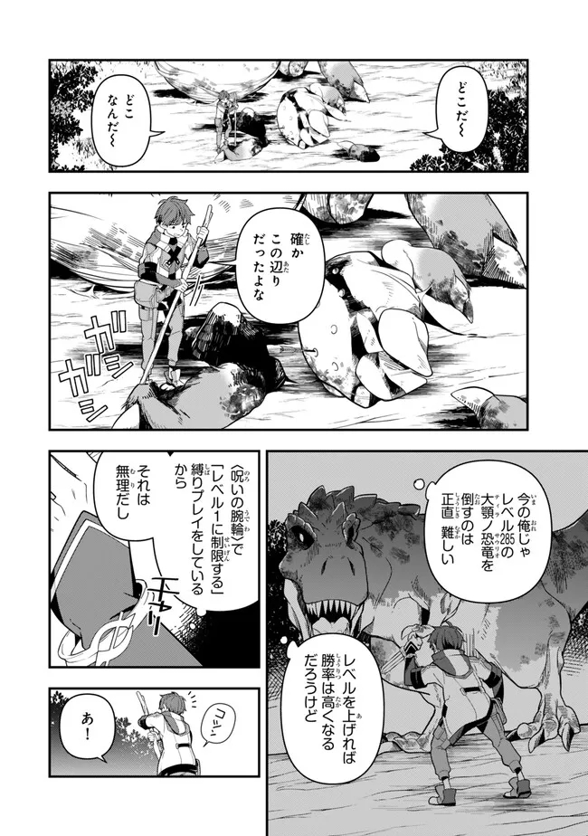 Level 1 de Idomu Shibari Play!  - Chapter 5.1 - Page 2