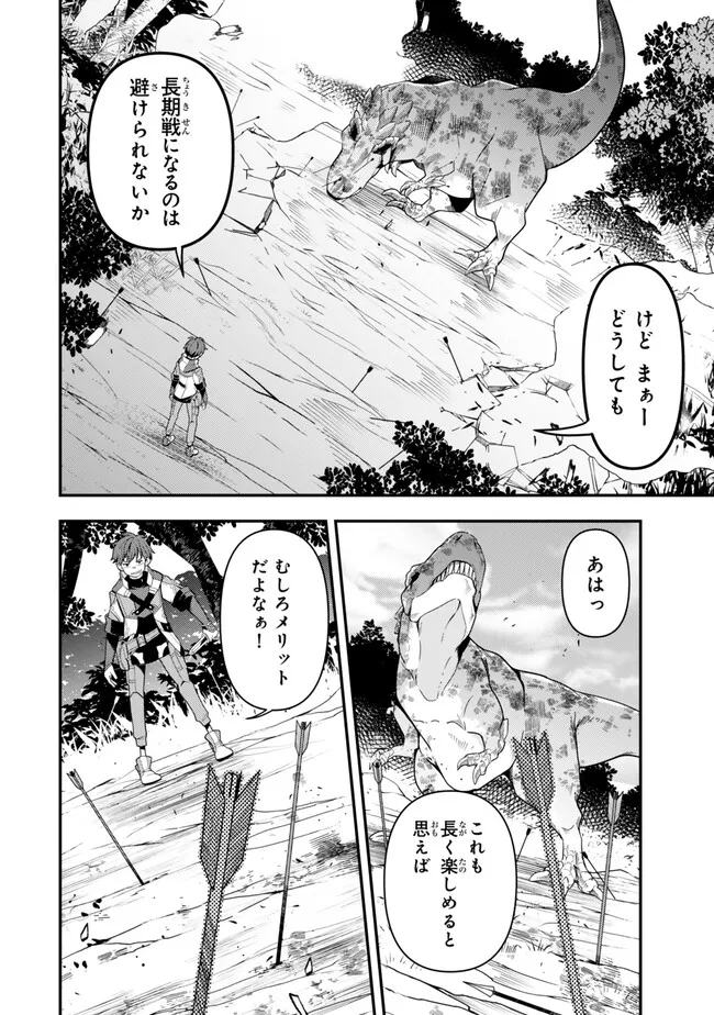 Level 1 de Idomu Shibari Play!  - Chapter 5.2 - Page 1
