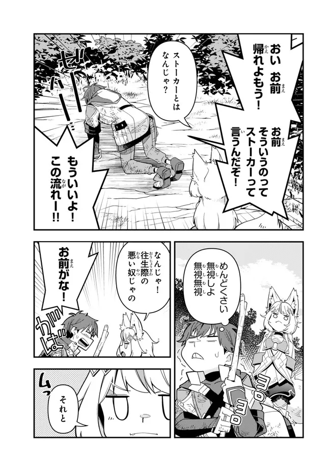 Level 1 de Idomu Shibari Play!  - Chapter 6.2 - Page 14