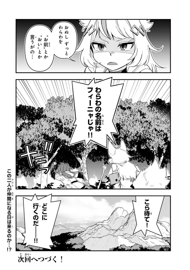 Level 1 de Idomu Shibari Play!  - Chapter 6.2 - Page 15