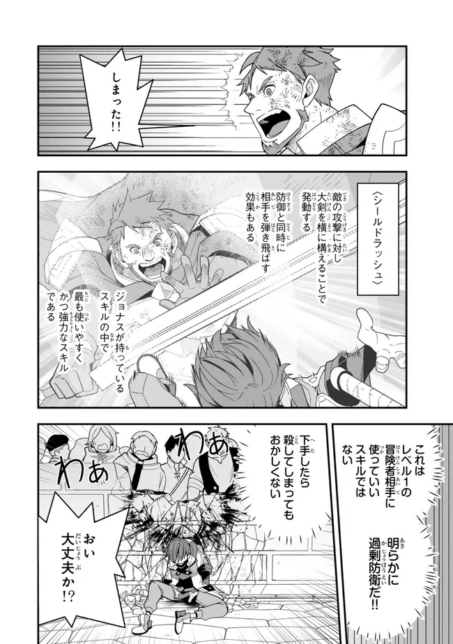 Level 1 de Idomu Shibari Play!  - Chapter 8.1 - Page 10