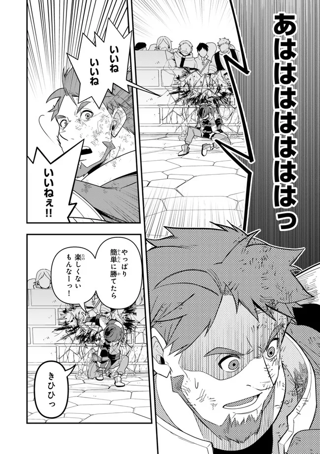 Level 1 de Idomu Shibari Play!  - Chapter 8.1 - Page 12