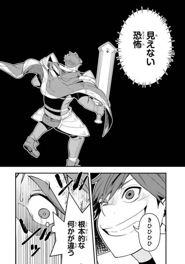 Level 1 de Idomu Shibari Play!  - Chapter 8.1 - Page 14