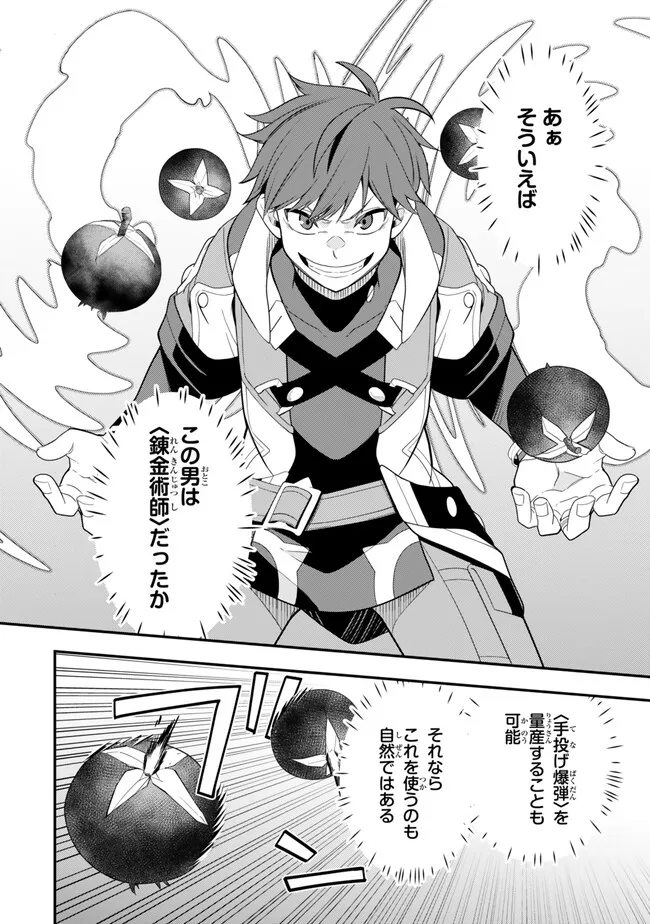 Level 1 de Idomu Shibari Play!  - Chapter 8.1 - Page 6