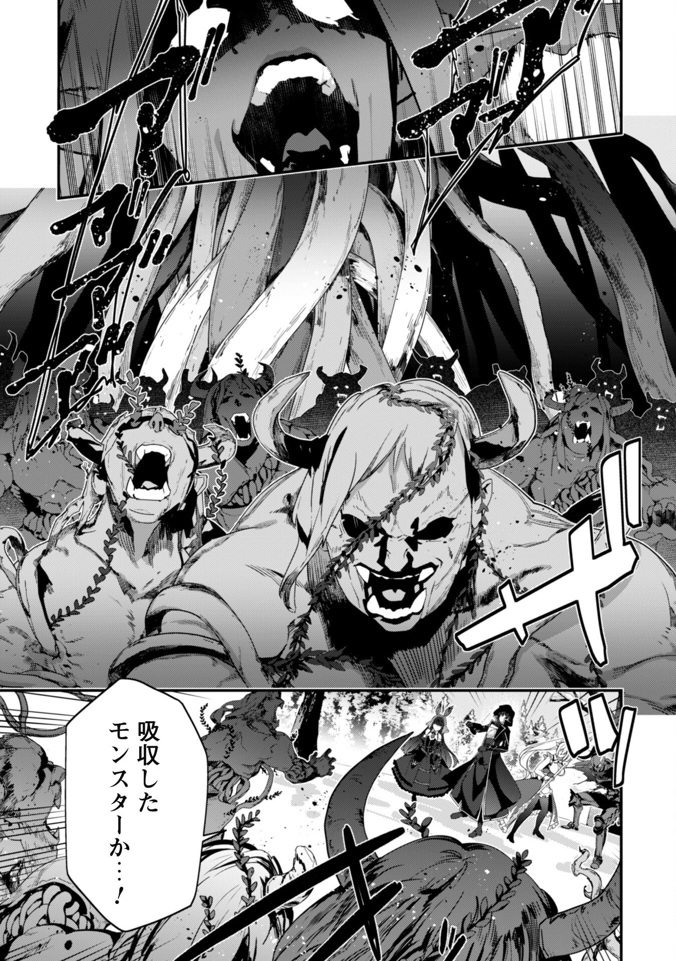 Level 1 Kara Hajimaru Shoukan Musou - Chapter 29 - Page 4