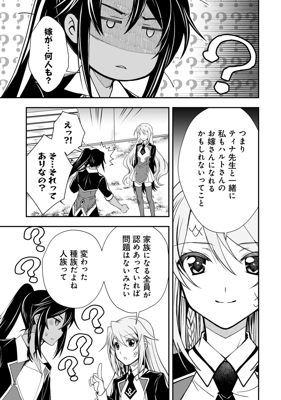 Level 1 no Saikyou Kenja Noroi de Saikakyuu Mahou Shika Tsukaenai kedo, Kami no Kanchigai de Mugen no Maryoku o Te ni Ire Saikyou ni - Chapter 29.2 - Page 5