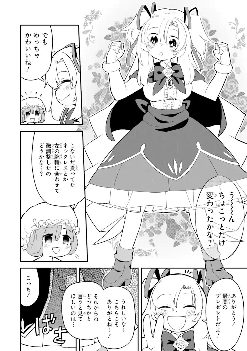 Level 1 no Saikyou Tamer - Chapter 10.3 - Page 2