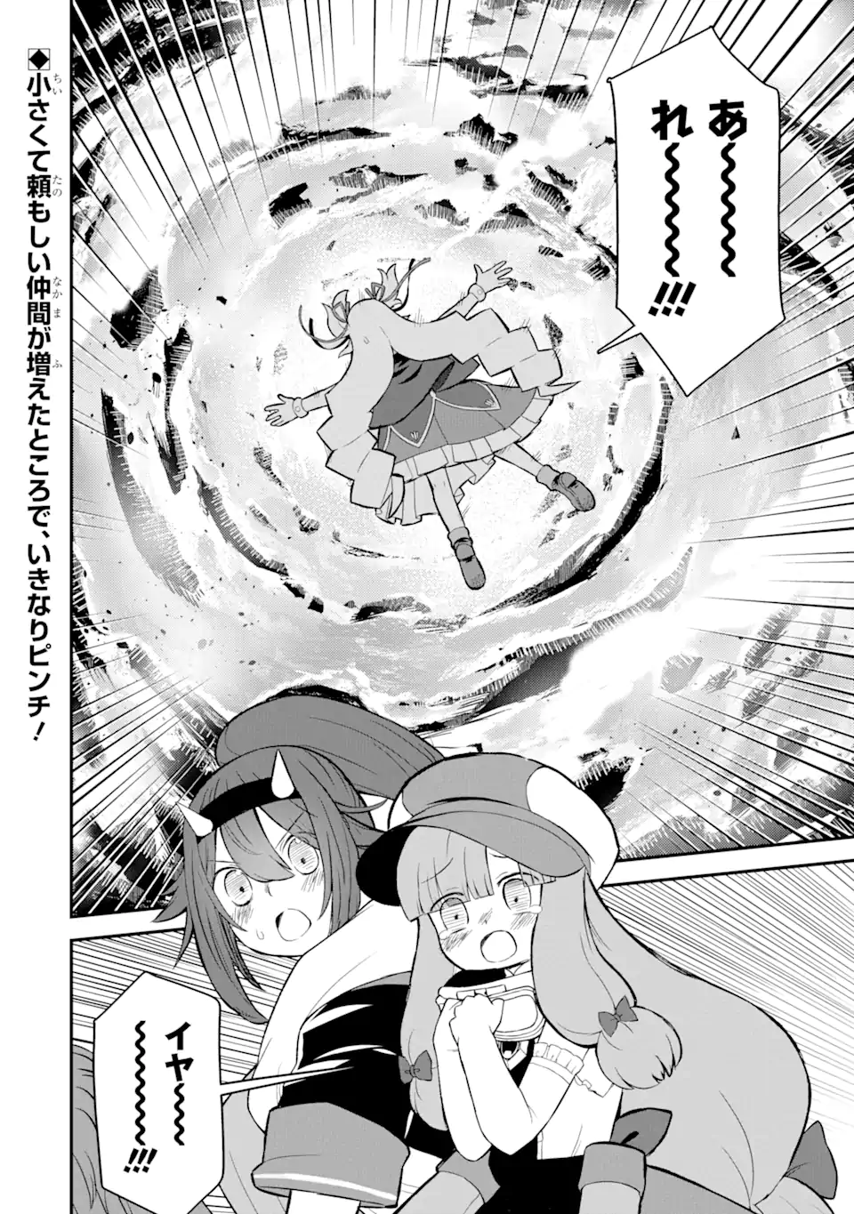 Level 1 no Saikyou Tamer - Chapter 11.3 - Page 11