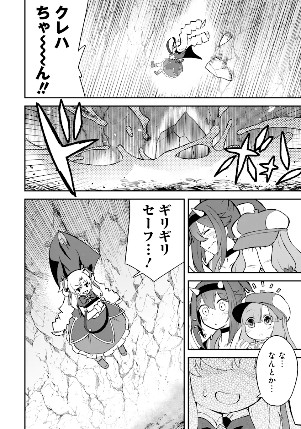 Level 1 no Saikyou Tamer - Chapter 11.3 - Page 7