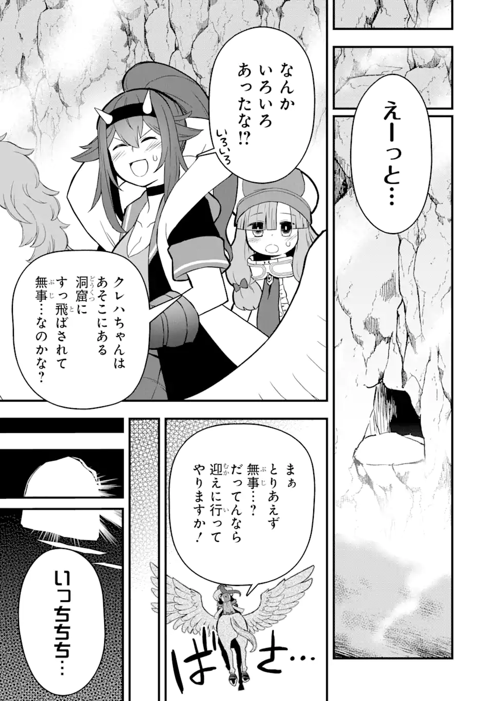 Level 1 no Saikyou Tamer - Chapter 12.1 - Page 3