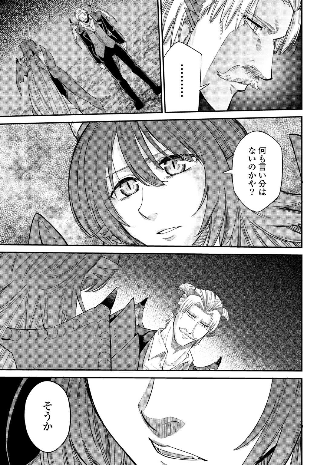 Level 596 no Tanya Minarai - Chapter 37 - Page 11