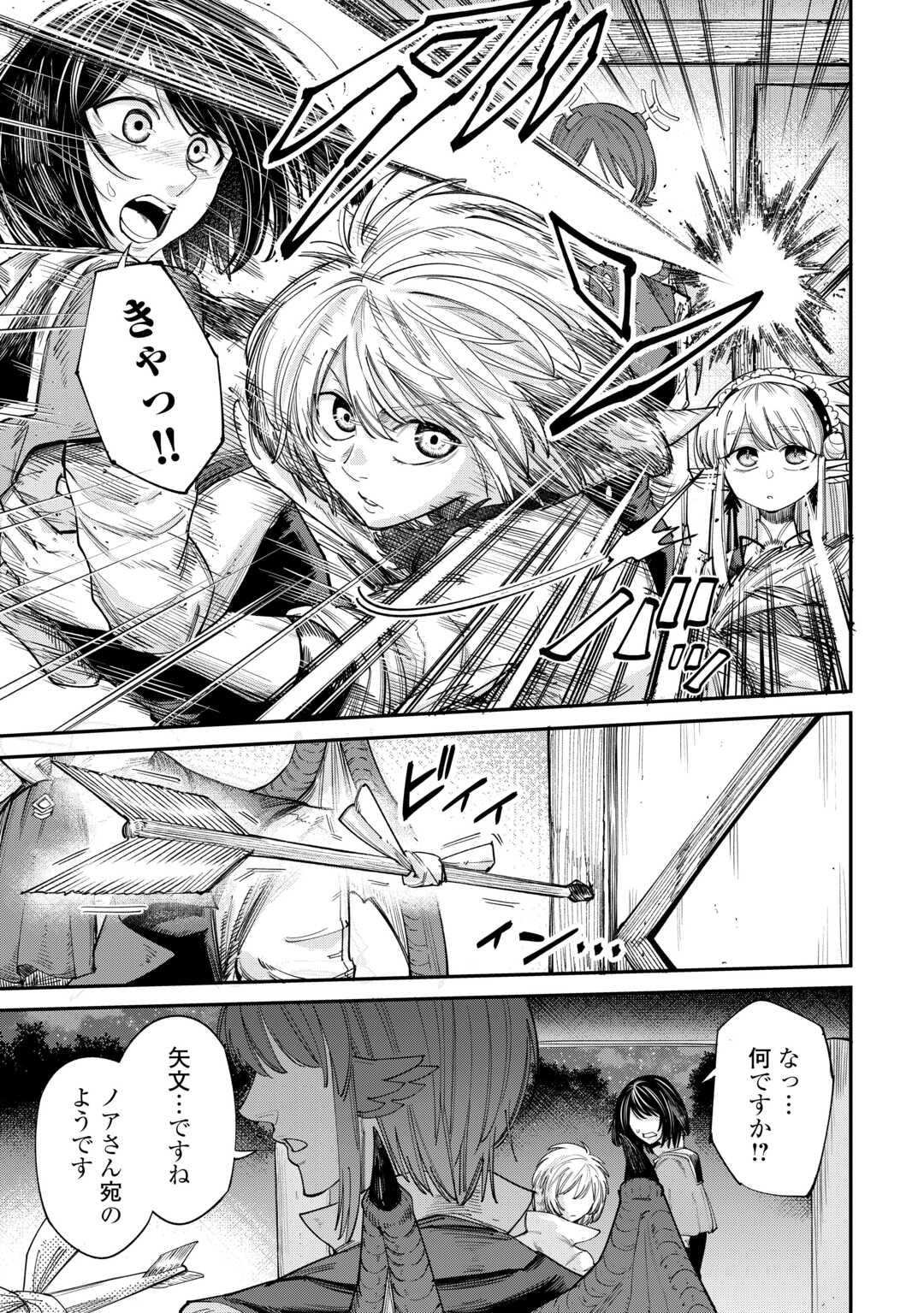 Level 596 no Tanya Minarai - Chapter 40 - Page 7