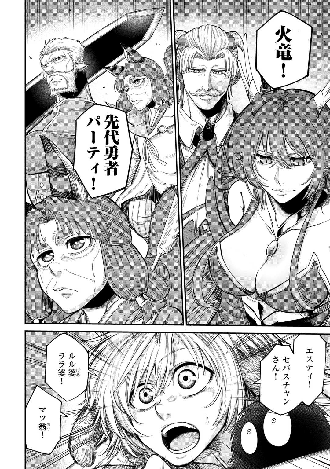 Level 596 no Tanya Minarai - Chapter 42 - Page 2