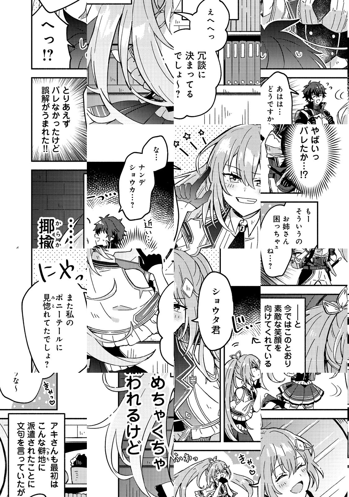 Level Gacha – Hazure Status Un ga Kekkyoku Ichiban Juuyou Datta Ken - Chapter 1 - Page 11