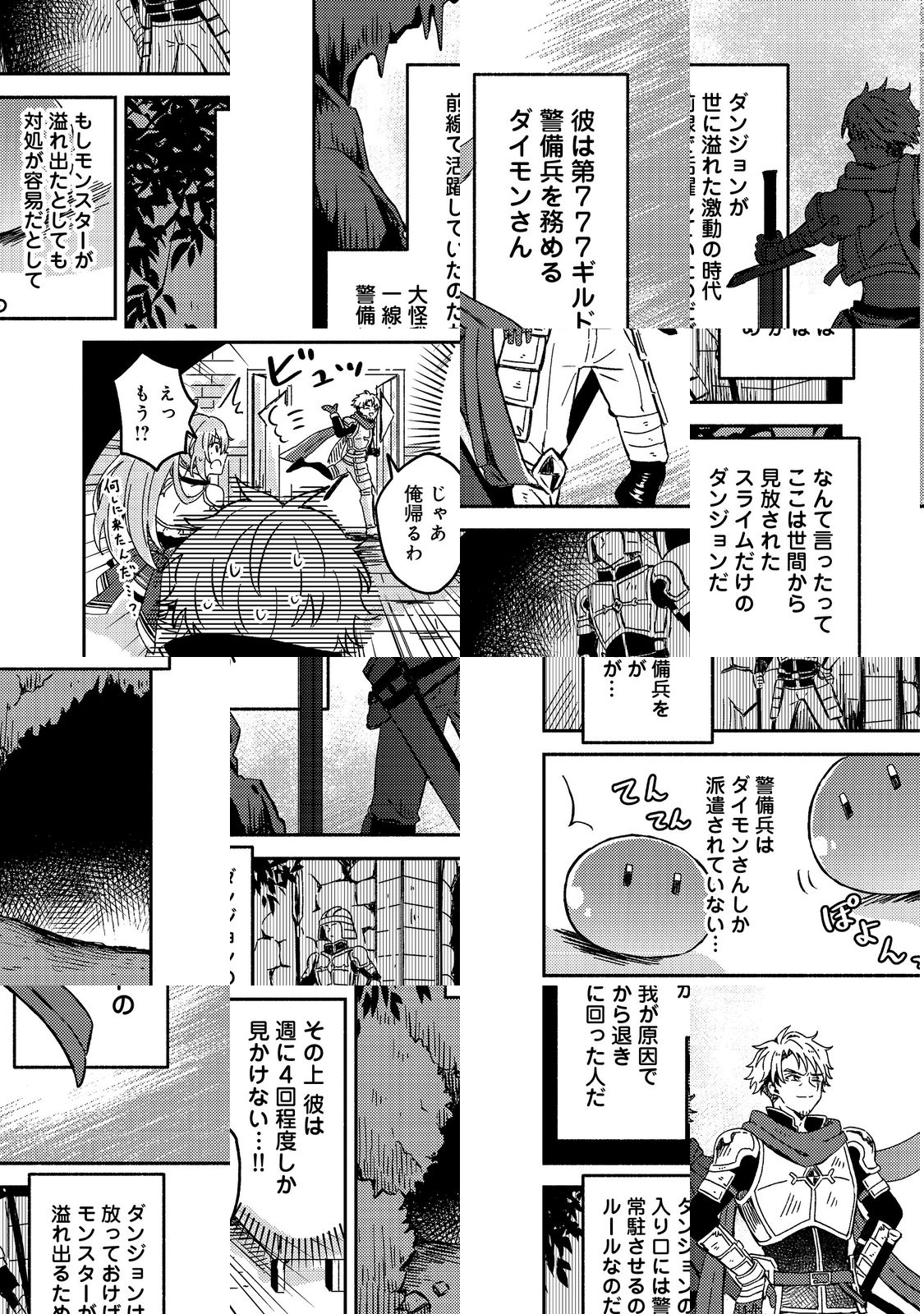 Level Gacha – Hazure Status Un ga Kekkyoku Ichiban Juuyou Datta Ken - Chapter 1 - Page 13