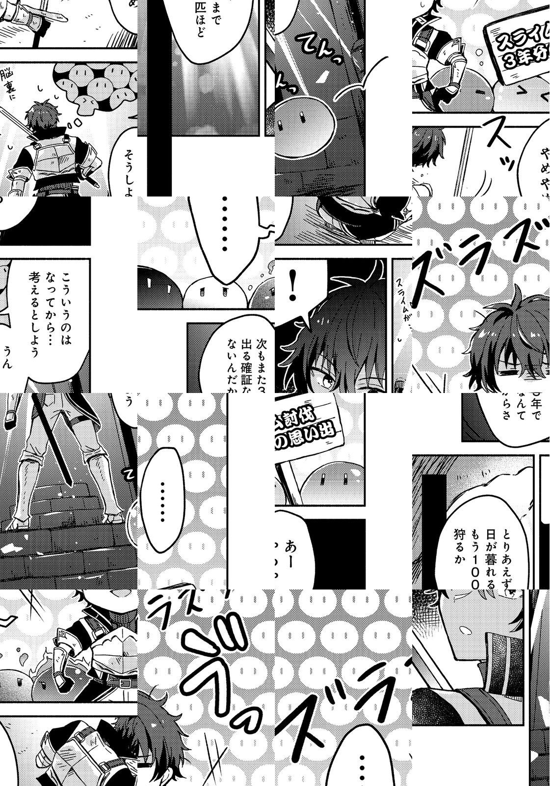 Level Gacha – Hazure Status Un ga Kekkyoku Ichiban Juuyou Datta Ken - Chapter 1 - Page 6