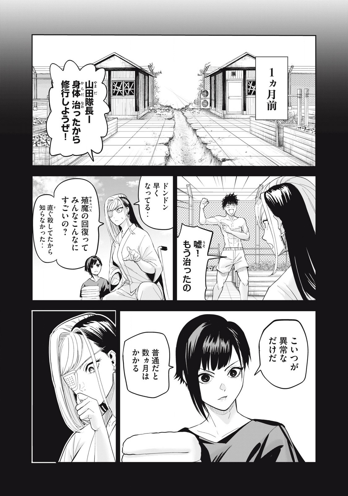 LILI-MEN - Chapter 79 - Page 13