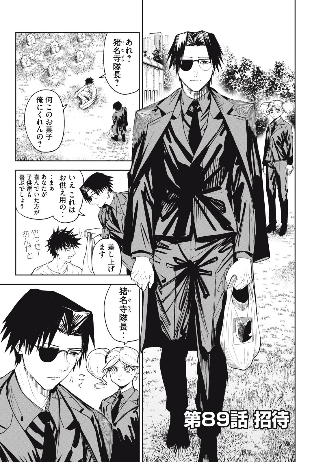 LILI-MEN - Chapter 89 - Page 1