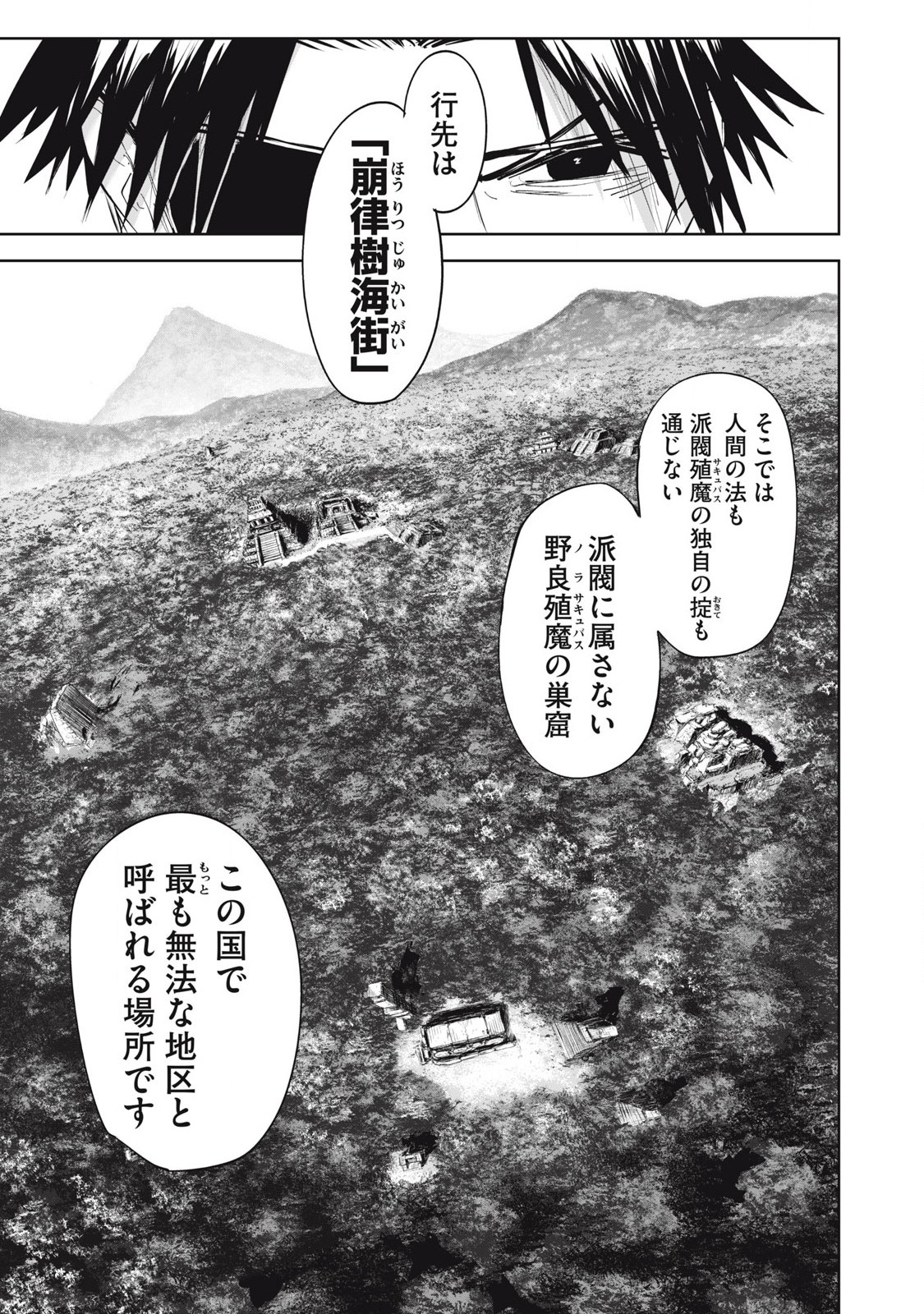 LILI-MEN - Chapter 89 - Page 3
