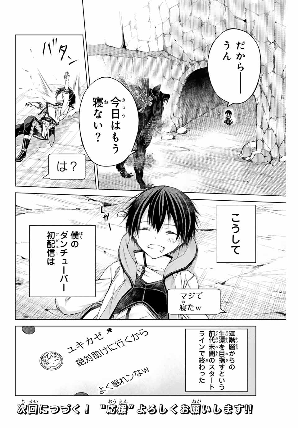Listener ni Damasarete Dungeon no Sai Kasou kara Dasshutsu RTA suru Koto ni Natta - Chapter 1 - Page 70